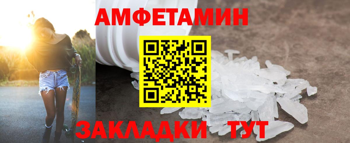 АМФЕТАМИН VHQ Белово