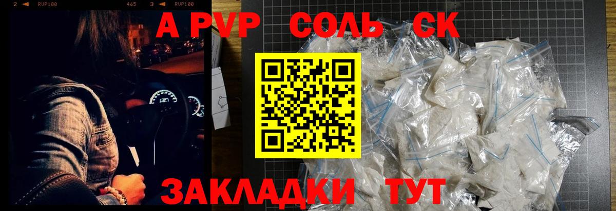 купить  сайты  Вход с VPN  Белово  APVP мука  Альфа ПВП СК 