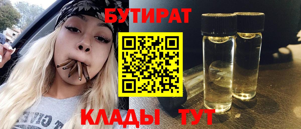 БУТИРАТ жидкий экстази Белово