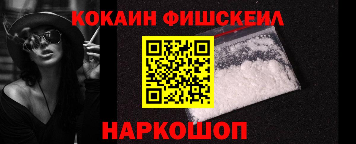 COCAIN 98%  Вход с VPN  COCAIN Fish Scale  Cocaine  Белово 