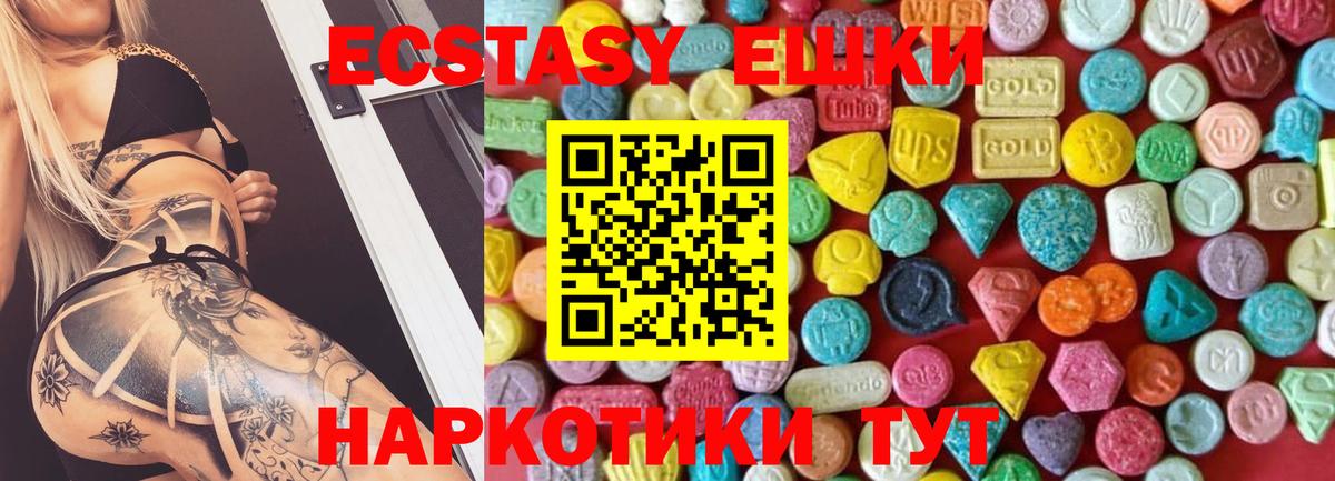Ecstasy TESLA  купить наркотик  Белово  Ecstasy ешки  Вход с VPN 
