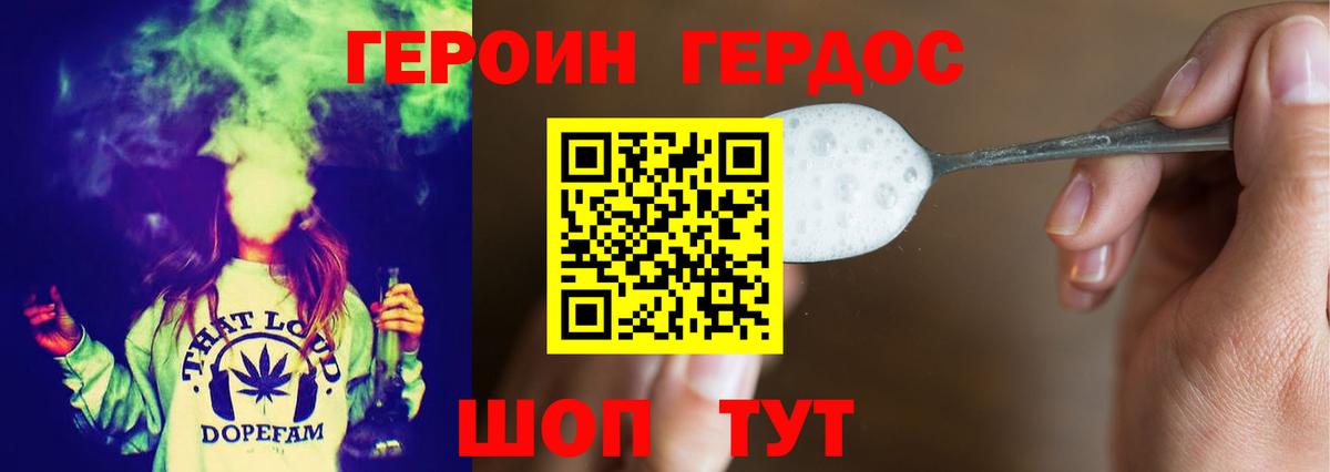 Героин Афган Белово