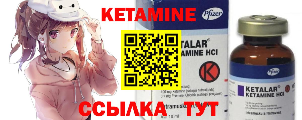 Кетамин VHQ  Вход с VPN  КЕТАМИН VHQ  Белово 