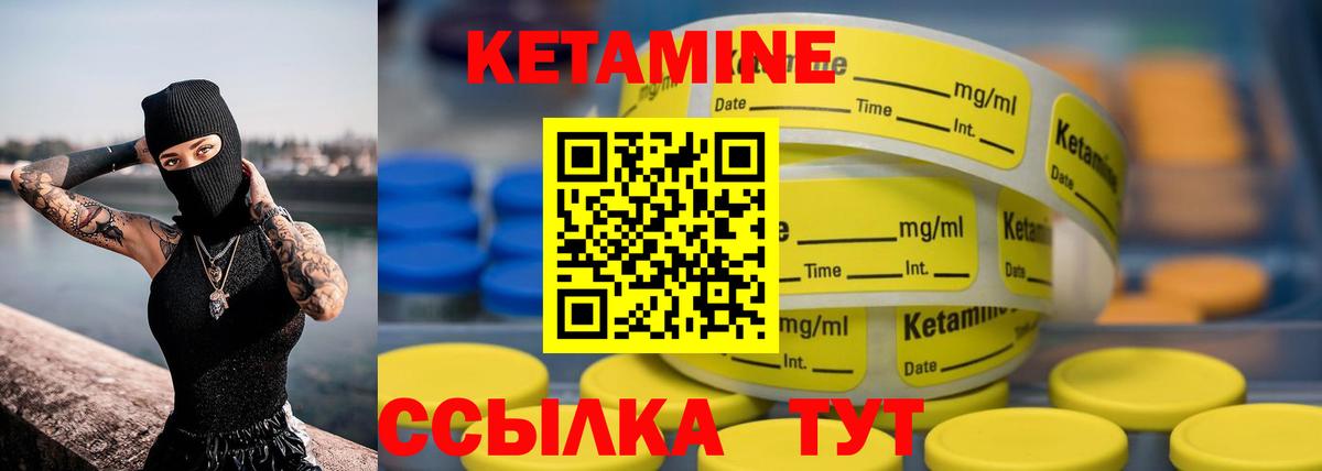 КЕТАМИН VHQ Белово