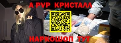 ALPHA-PVP Рузаевка