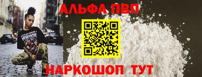 ALPHA-PVP Рузаевка