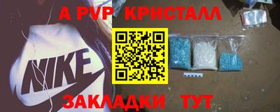 ALPHA-PVP Рузаевка