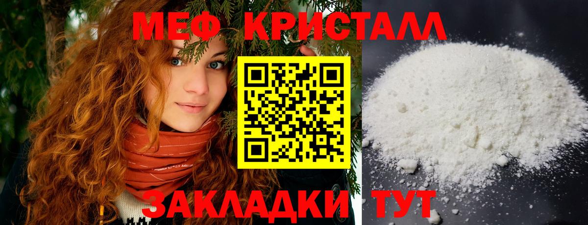 Белово  МЕФ кристаллы  МЯУ-МЯУ  Вход с VPN 