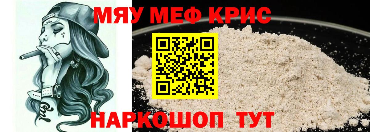 МЕФ мука Белово
