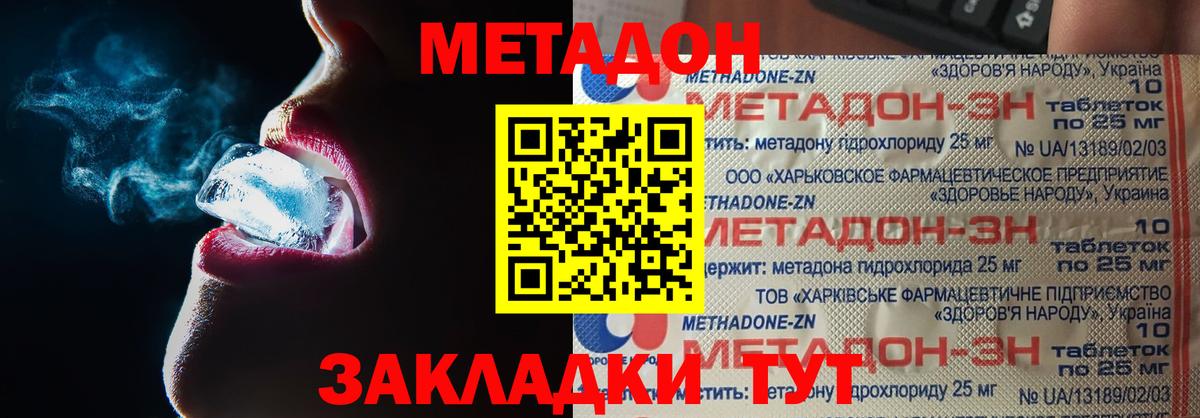 гидра как зайти  МЕТАДОН VHQ  Вход с VPN  Белово  Метадон белоснежный 