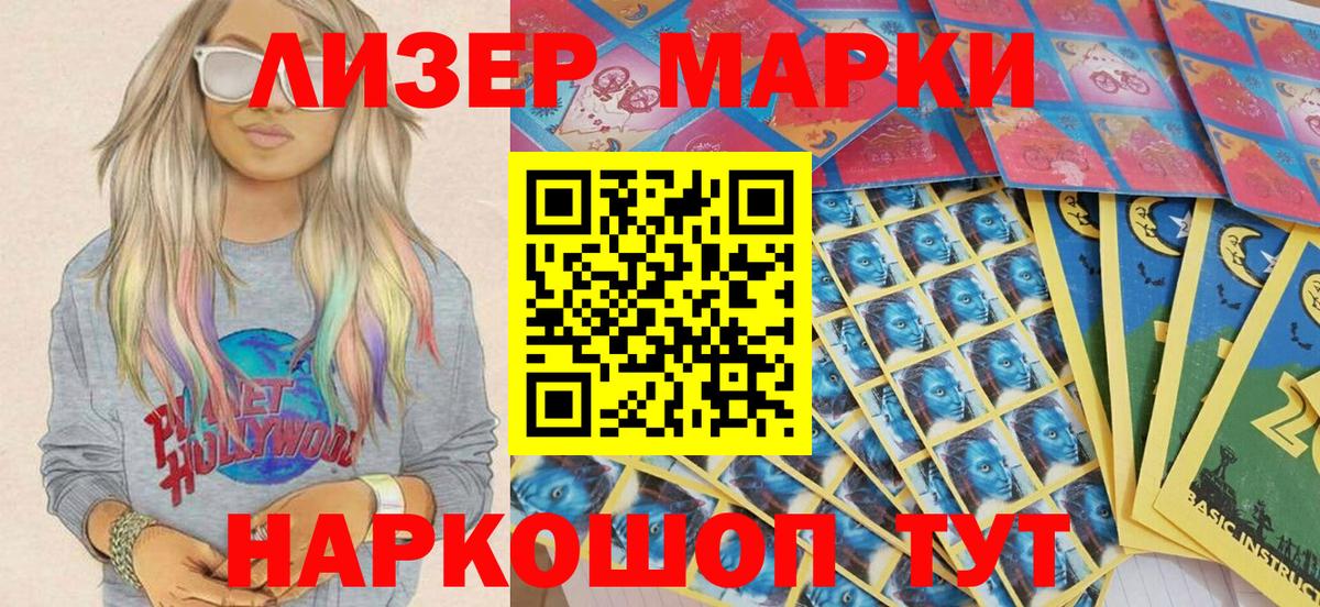 Марки 25I-NBOMe 1,5мг  Марки 25I-NBOMe 1,5мг  Марки 25I-NBOMe  Белово  Вход с VPN 