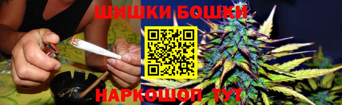 Белово  Бошки Шишки THC 21%  Конопля Amnesia  Вход с VPN 